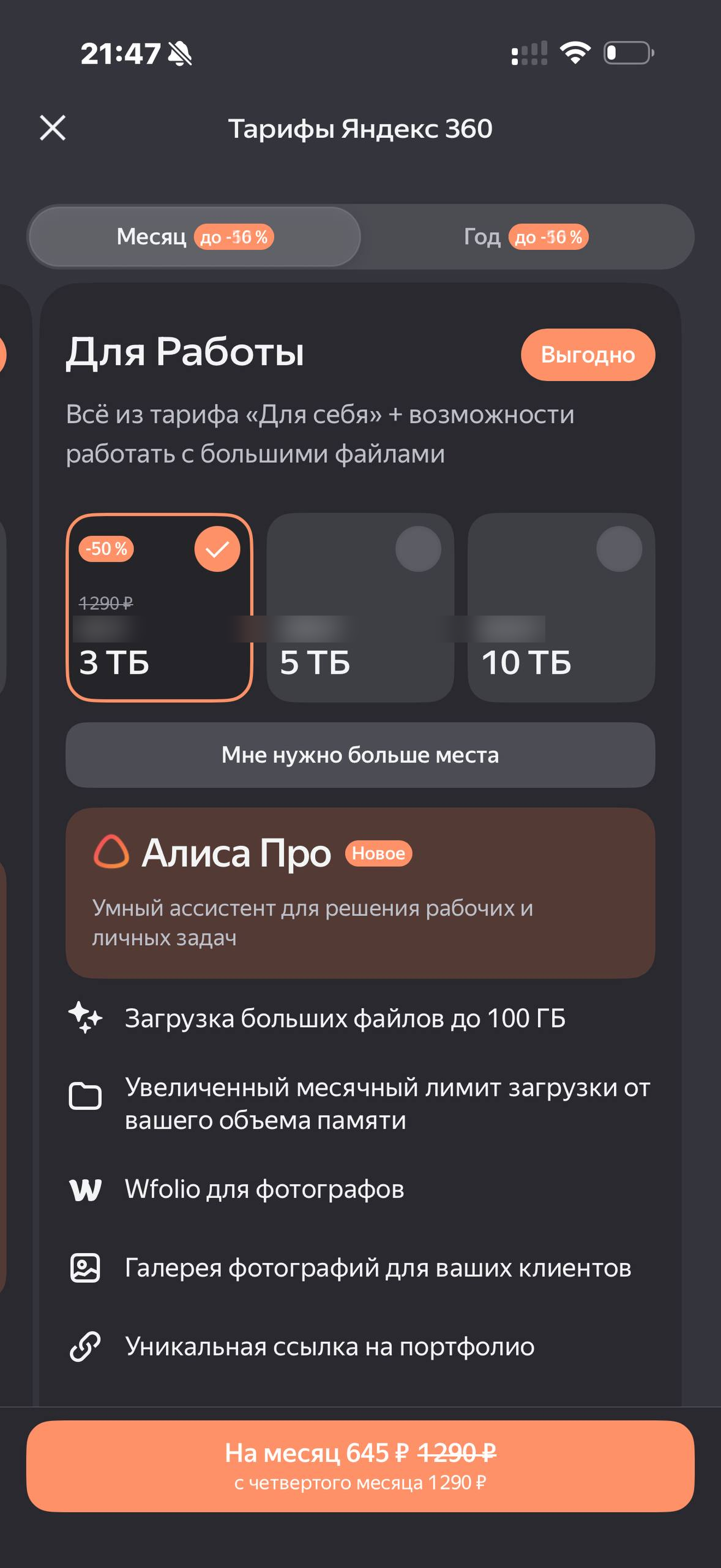 Яндекс Диск · Галерея · 71