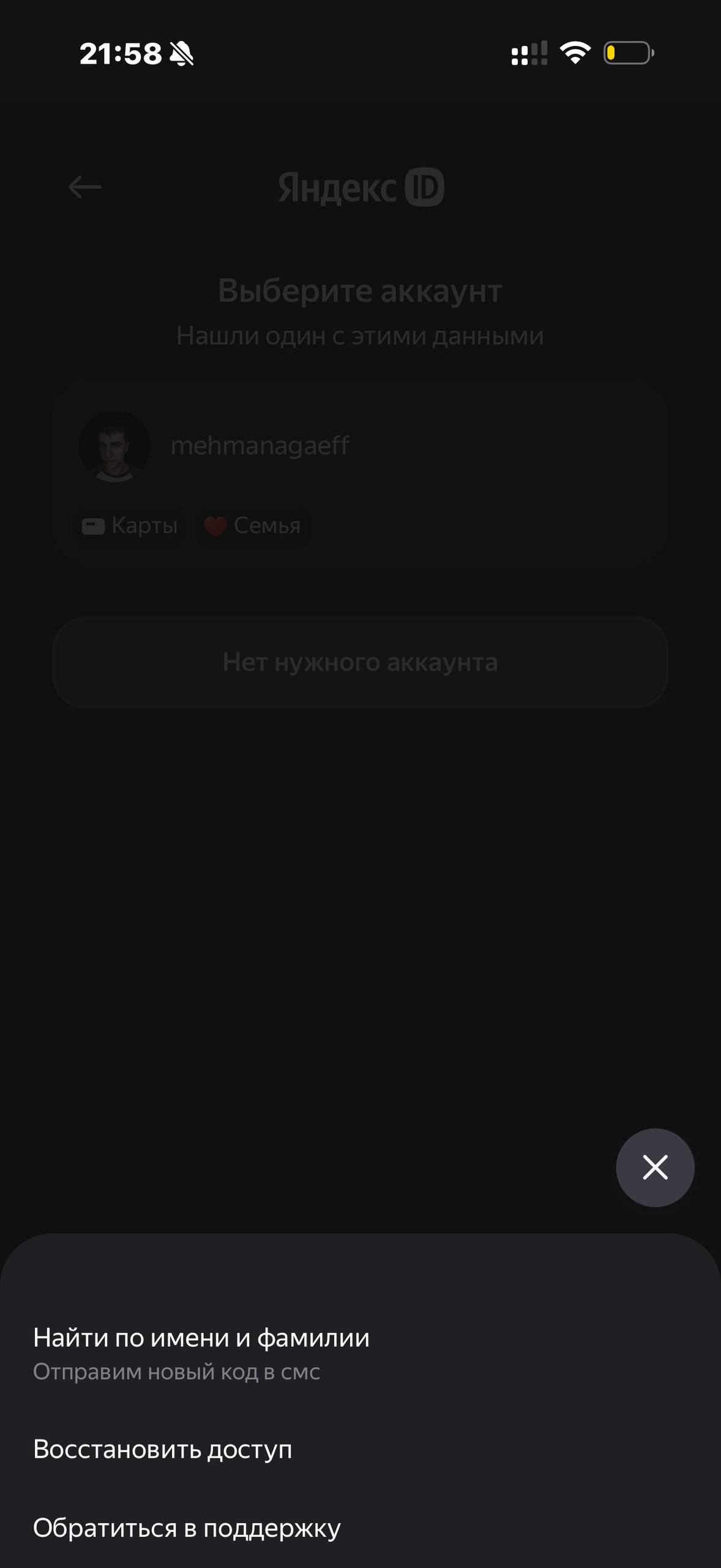 Яндекс Диск · Галерея · 3