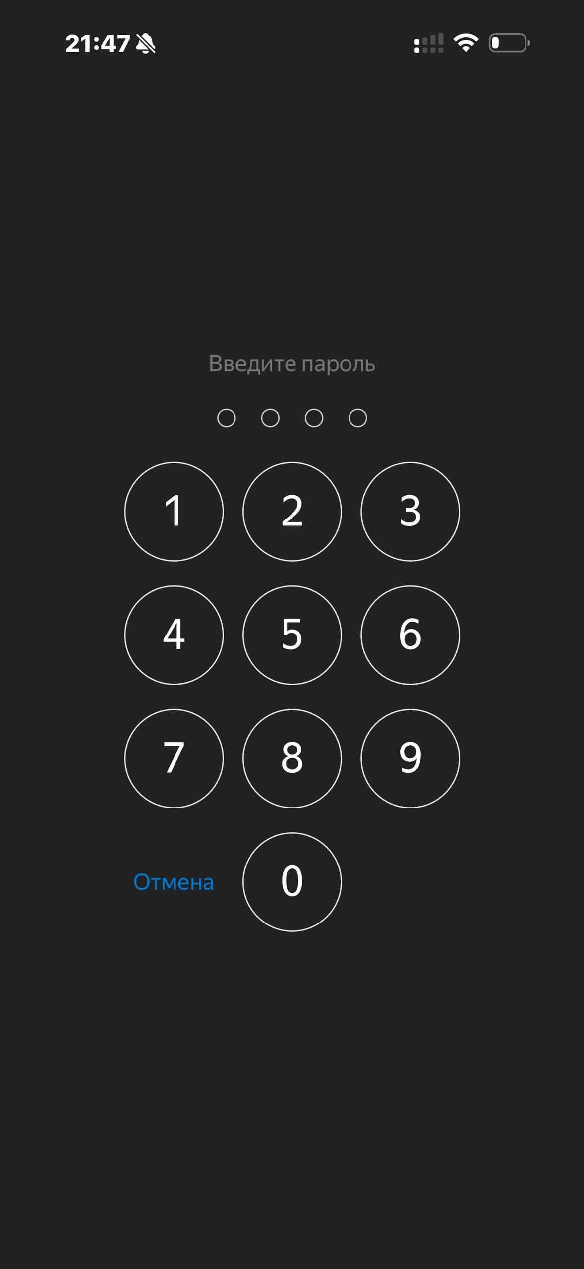 Яндекс Диск · Галерея · 81