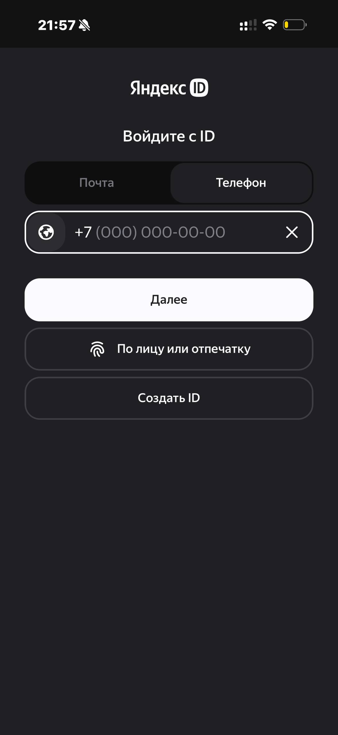 Яндекс Диск · Галерея · 6