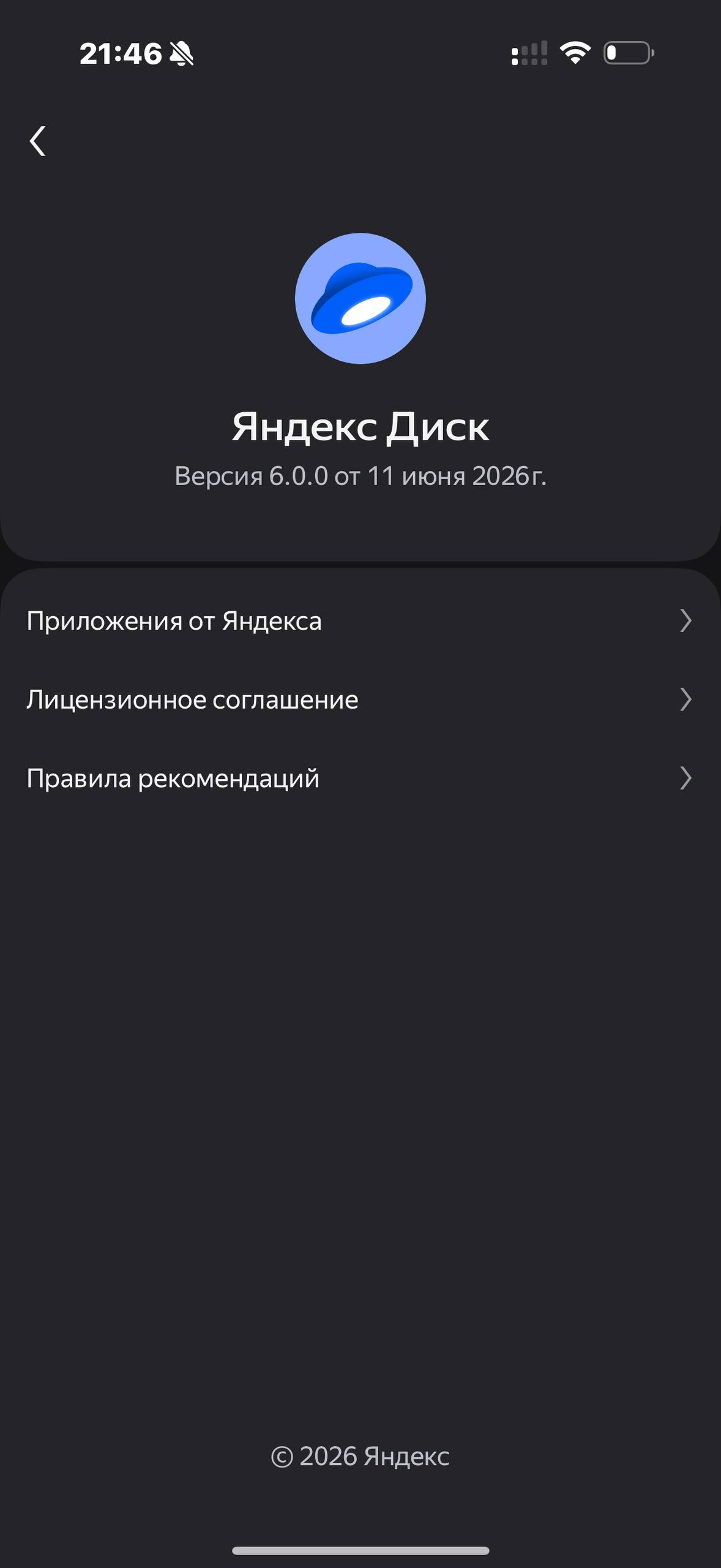 Яндекс Диск · Галерея · 83