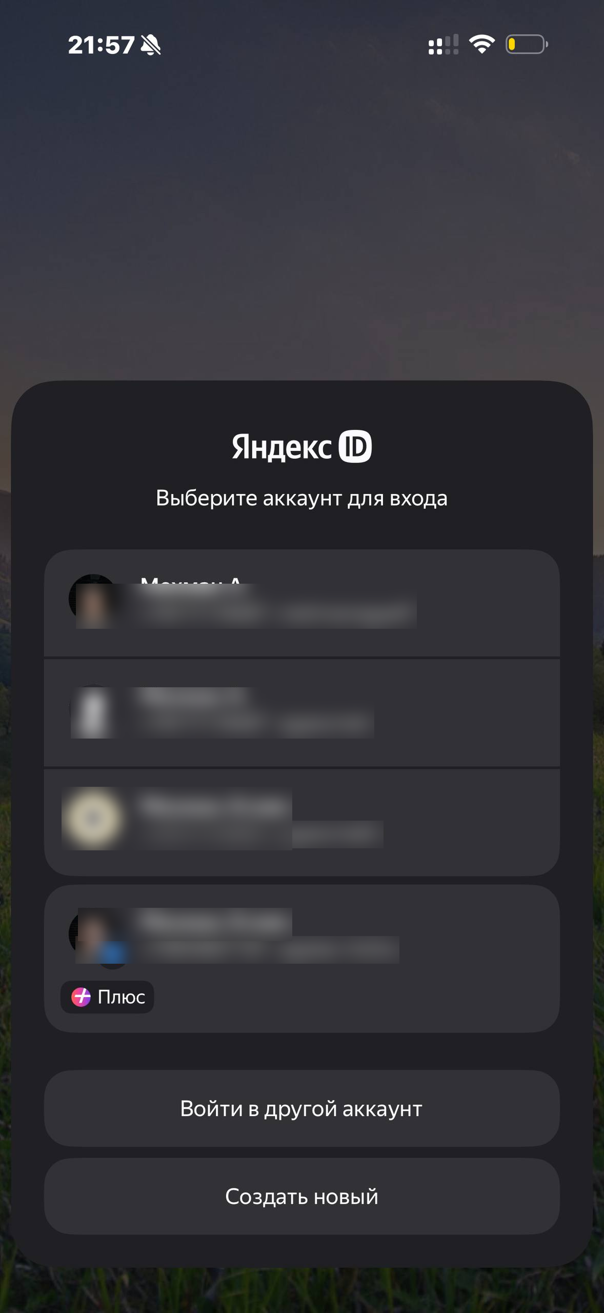 Яндекс Диск · Галерея · 8