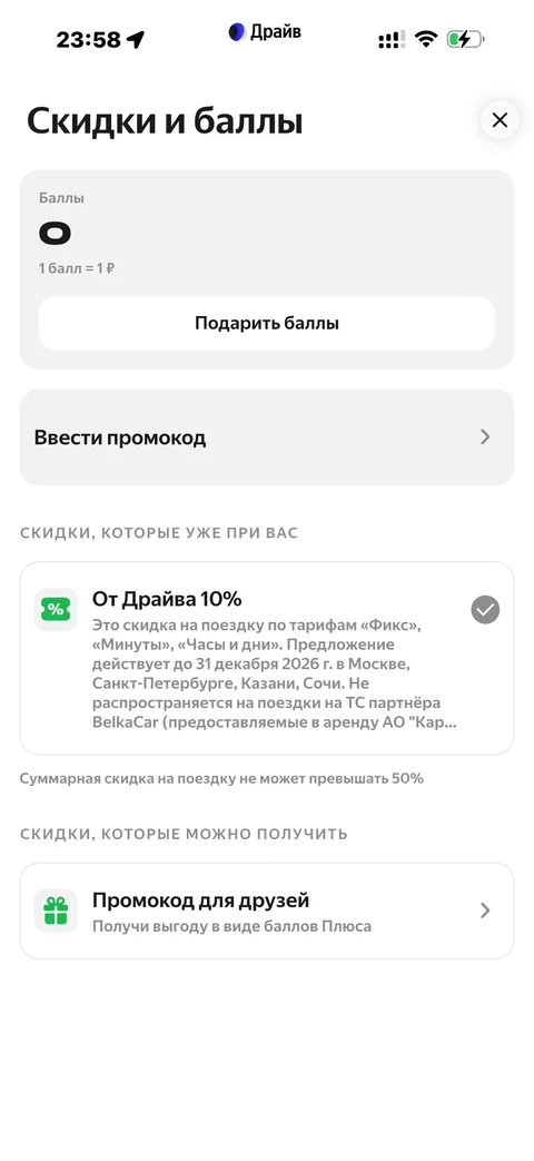 yandeks-drayv · Галерея · 56