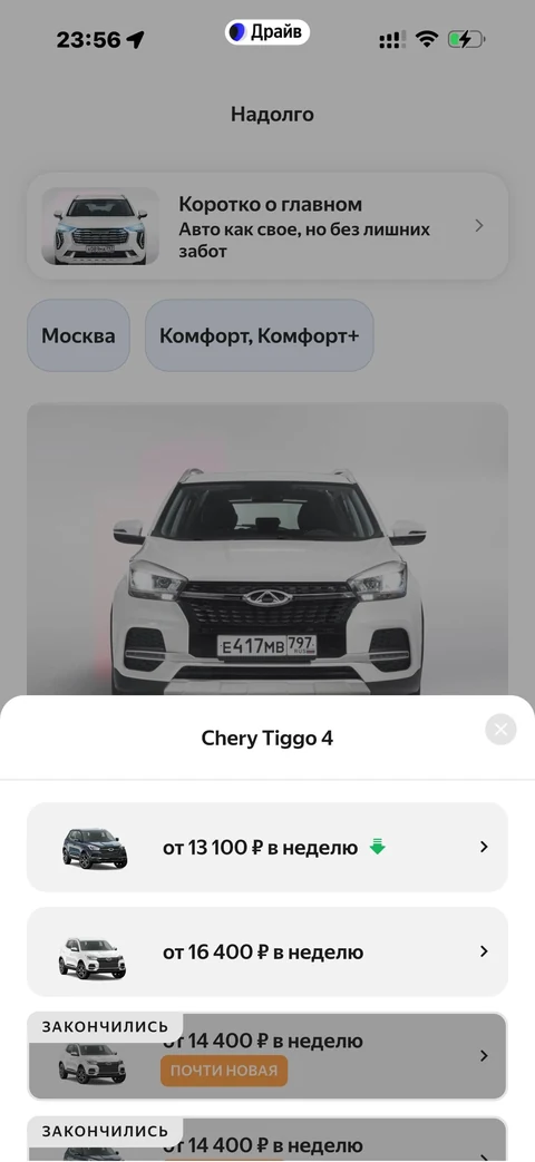 yandeks-drayv · Галерея · 30