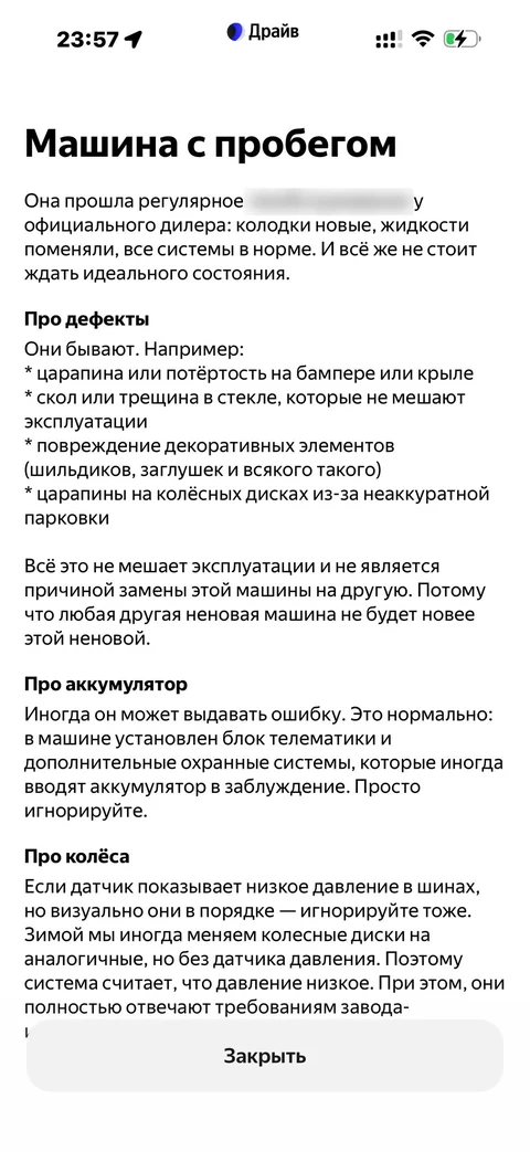yandeks-drayv · Галерея · 41