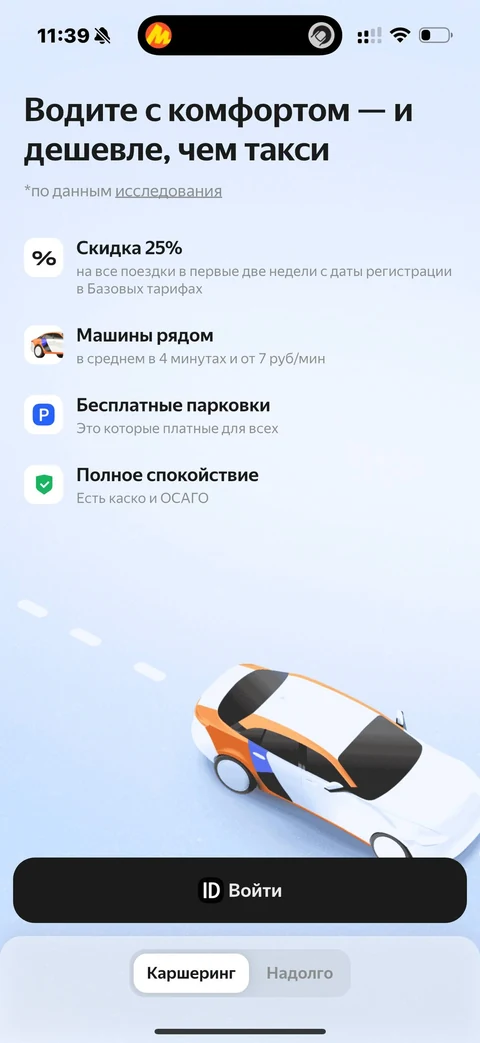 yandeks-drayv · Онбординг · 2