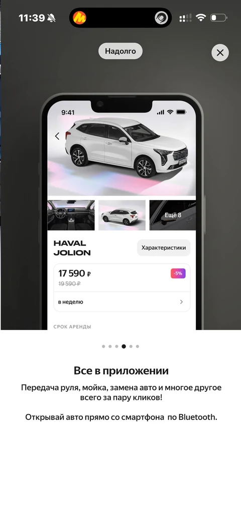 yandeks-drayv · Онбординг · 7