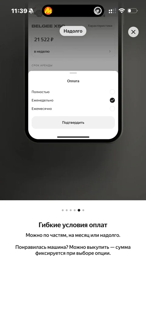 yandeks-drayv · Онбординг · 8