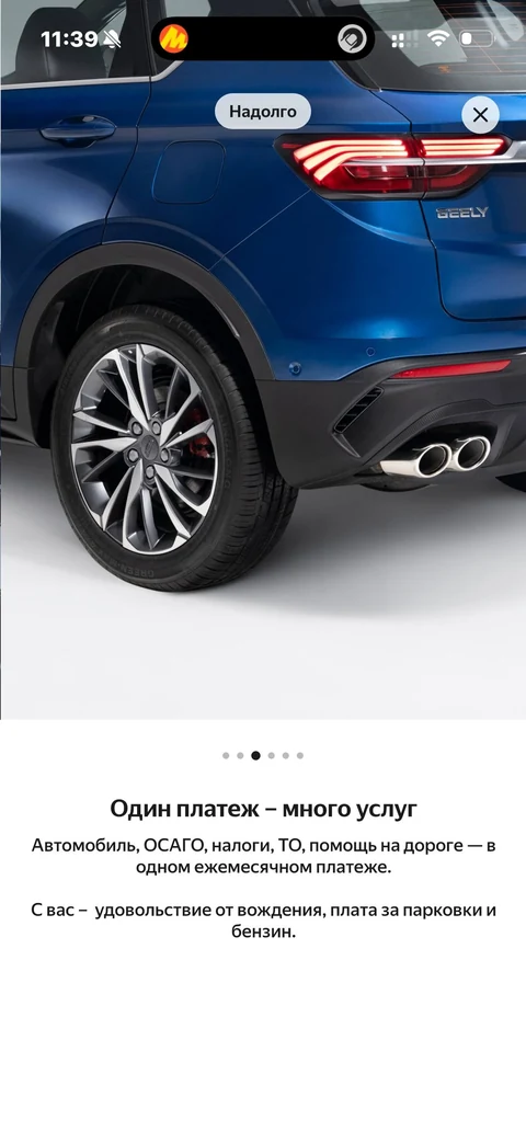 yandeks-drayv · Онбординг · 6