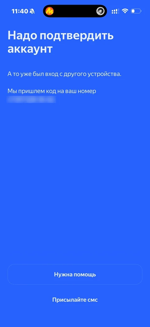 yandeks-drayv · Онбординг · 16
