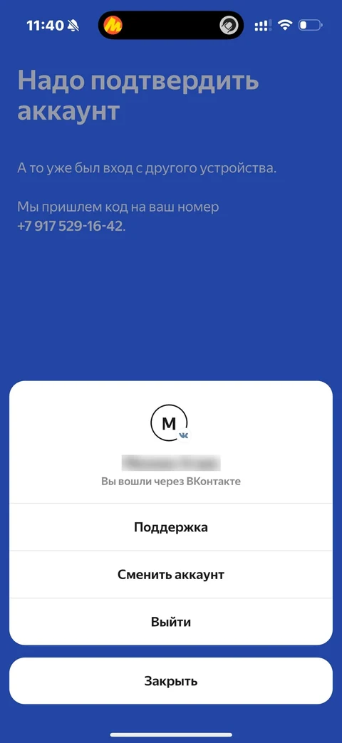 yandeks-drayv · Онбординг · 17