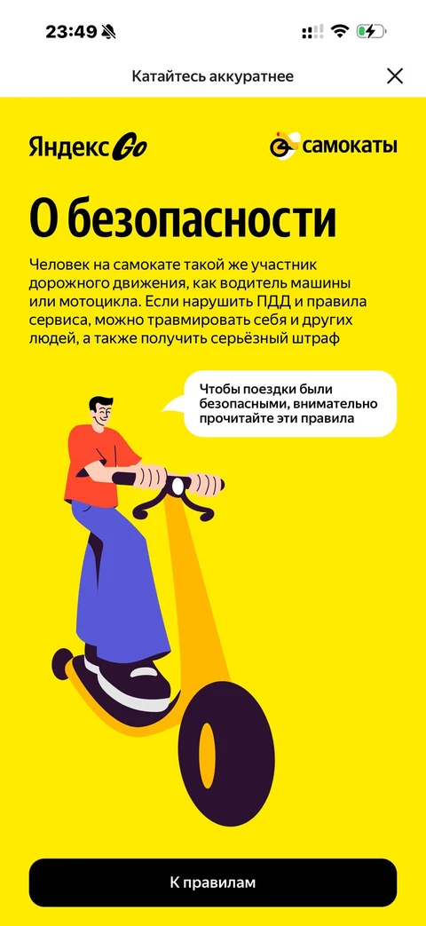 Яндекс Go · Галерея · 146