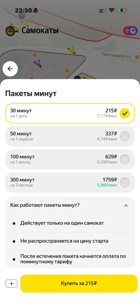 Яндекс Go · Галерея · 148