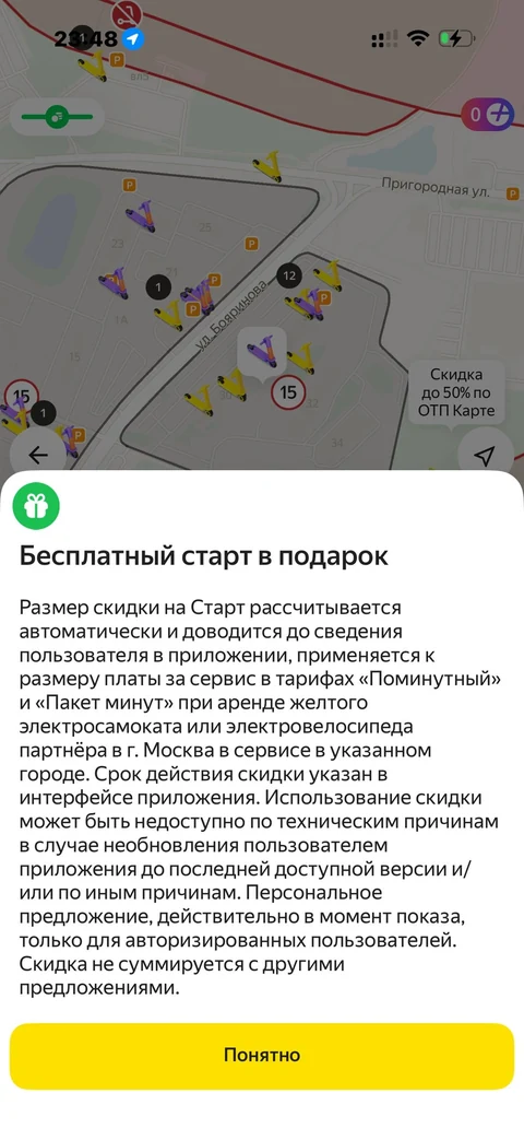 Яндекс Go · Галерея · 129