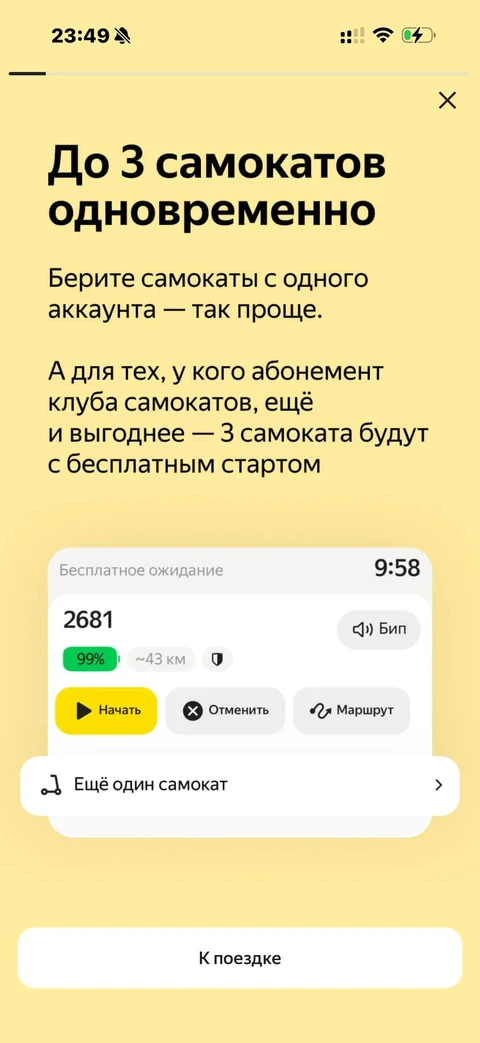 Яндекс Go · Галерея · 140