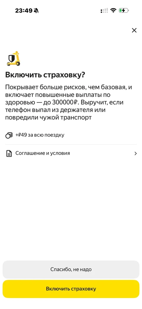 Яндекс Go · Галерея · 139