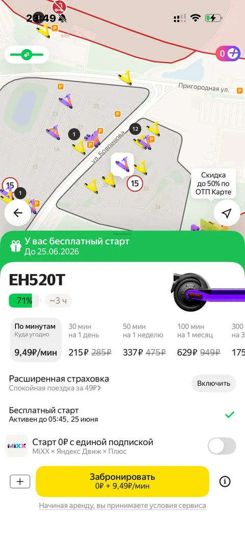 Яндекс Go · Галерея · 138