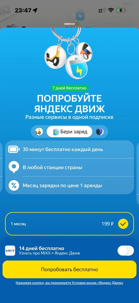 Яндекс Go · Галерея · 122