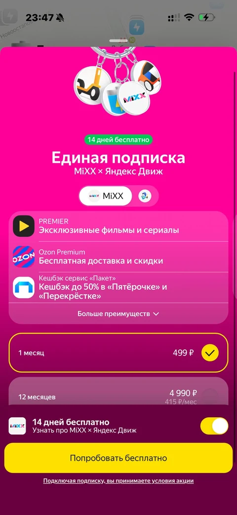 Яндекс Go · Галерея · 125