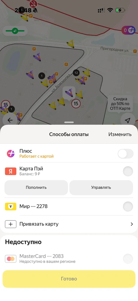 Яндекс Go · Галерея · 130