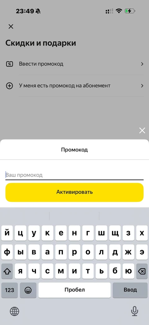 Яндекс Go · Галерея · 143