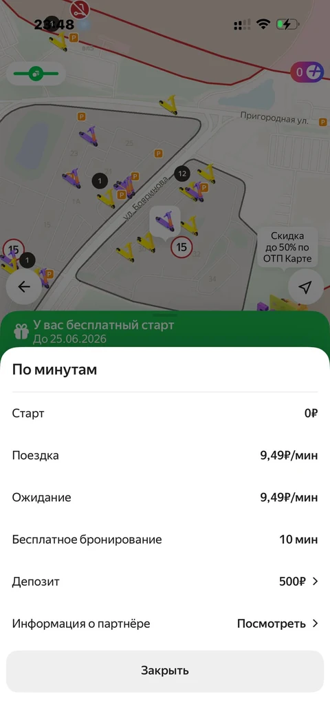 Яндекс Go · Галерея · 128
