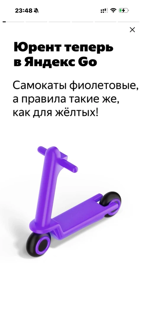 Яндекс Go · Галерея · 131