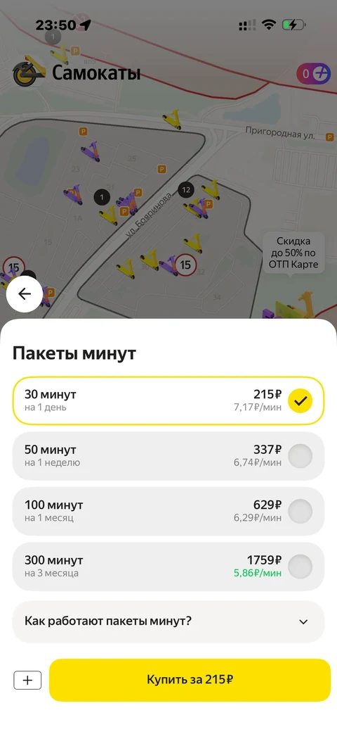 Яндекс Go · Галерея · 144