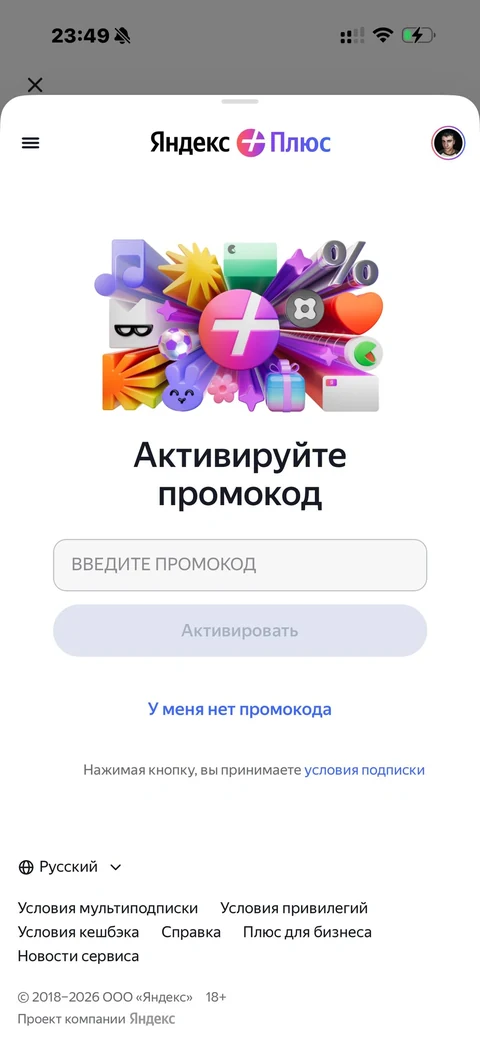 Яндекс Go · Галерея · 142