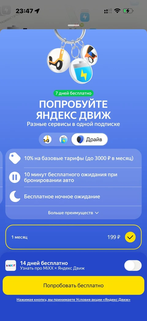 Яндекс Go · Галерея · 124