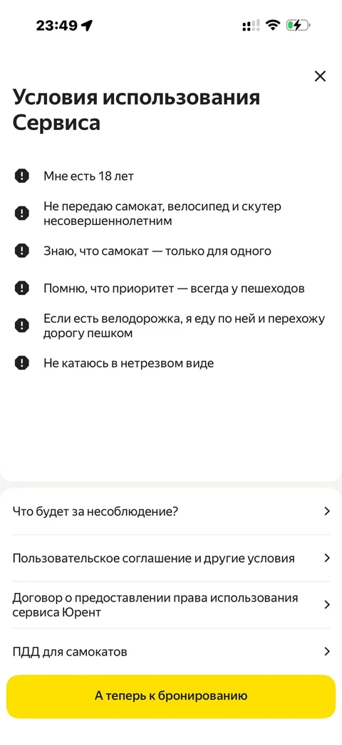 Яндекс Go · Галерея · 137
