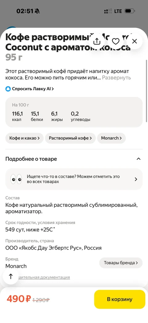 Яндекс Лавка · Галерея · 6