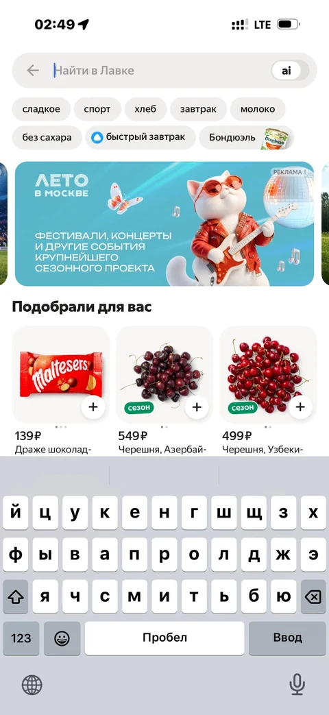 Яндекс Лавка · Галерея · 15