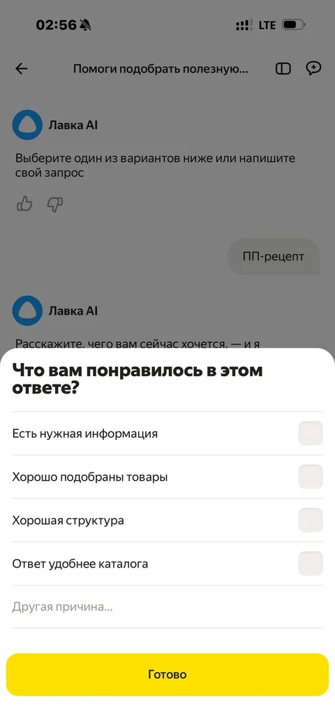 Яндекс Лавка · Галерея · 23