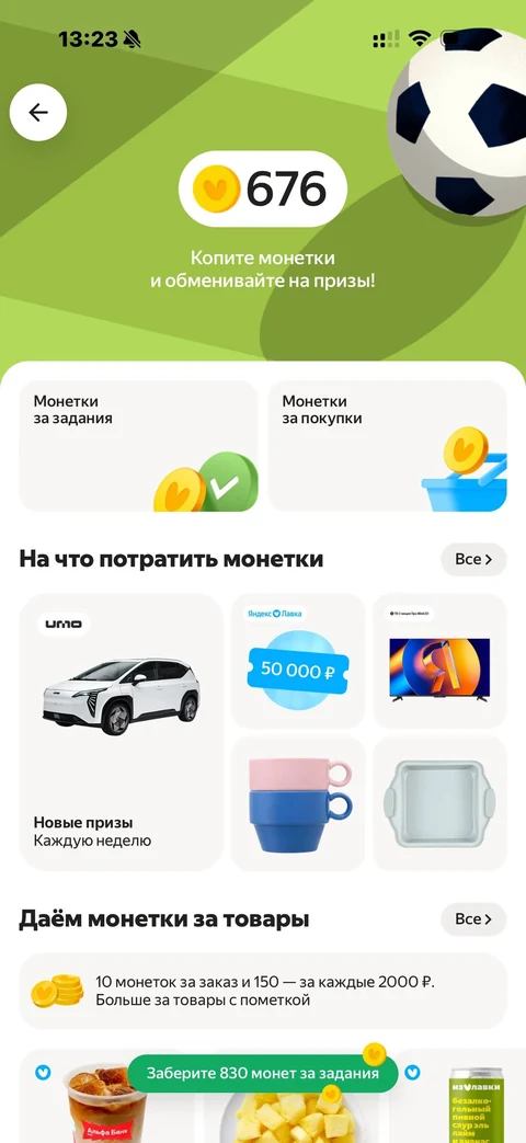 Яндекс Лавка · Галерея · 56