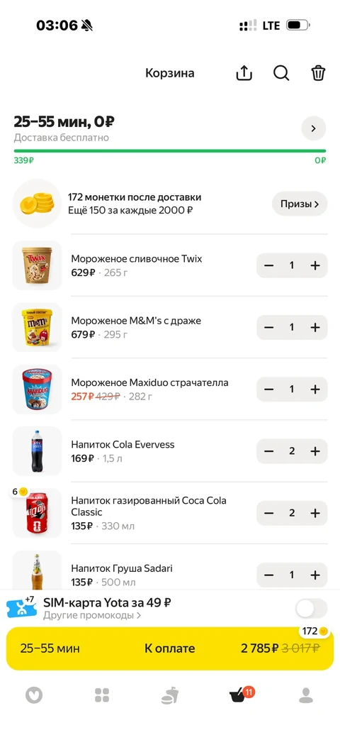 Яндекс Лавка · Галерея · 39