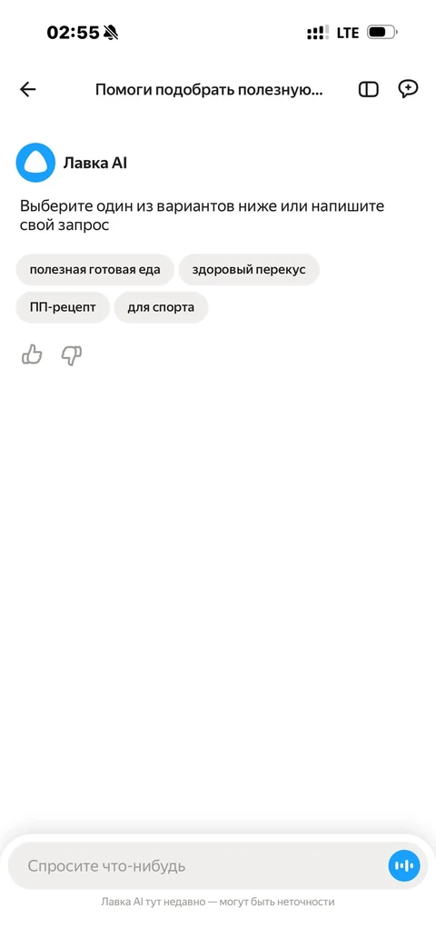 Яндекс Лавка · Галерея · 24
