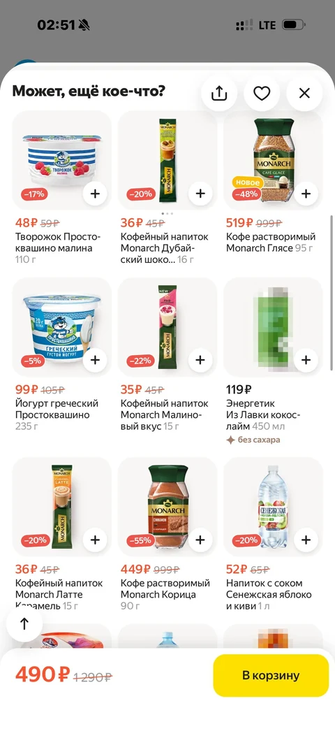 Яндекс Лавка · Галерея · 7