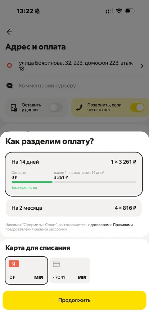 Яндекс Лавка · Галерея · 58