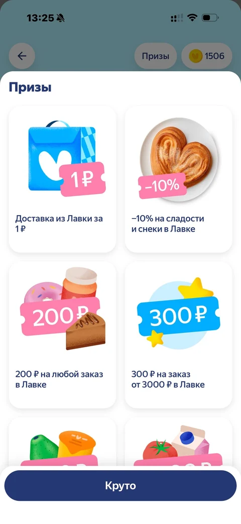 Яндекс Лавка · Галерея · 35