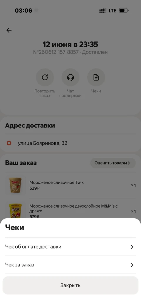 Яндекс Лавка · Галерея · 44