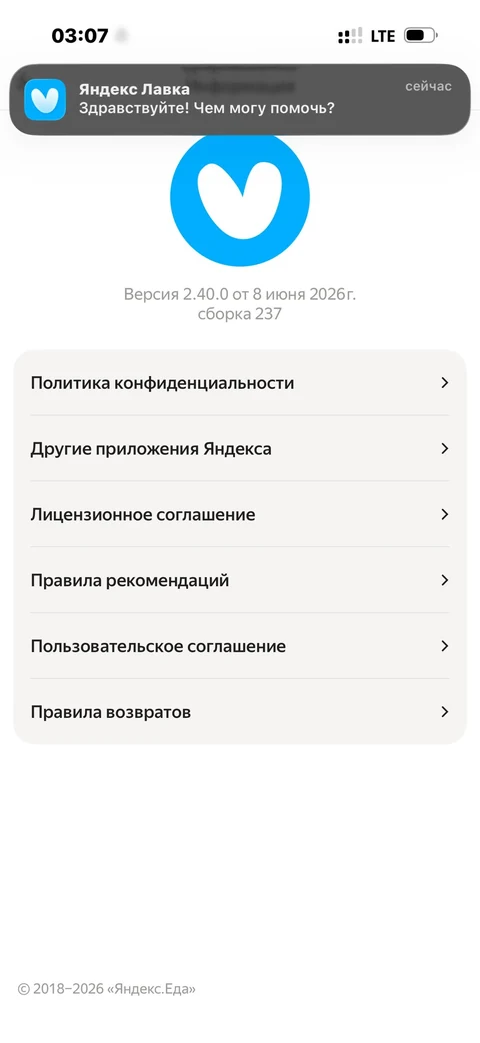 Яндекс Лавка · Галерея · 35