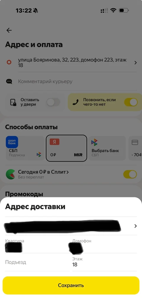 Яндекс Лавка · Галерея · 54