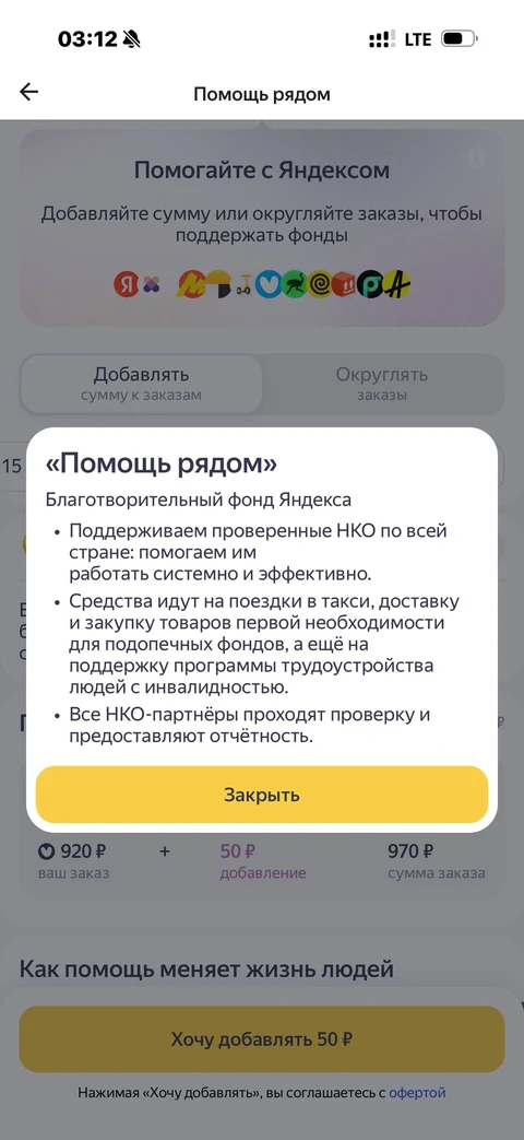 Яндекс Лавка · Галерея · 47