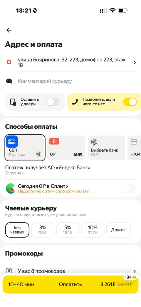 Яндекс Лавка · Галерея · 63