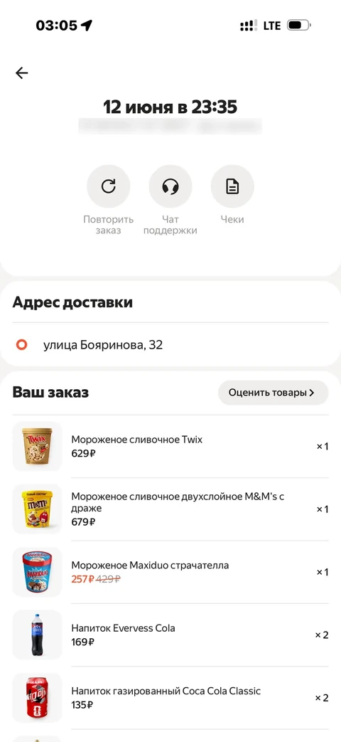 Яндекс Лавка · Галерея · 45