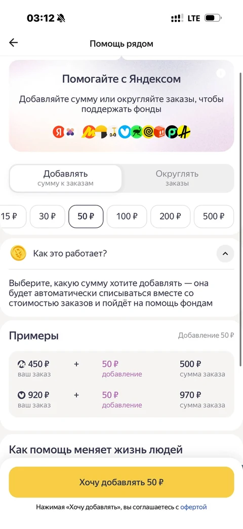 Яндекс Лавка · Галерея · 48