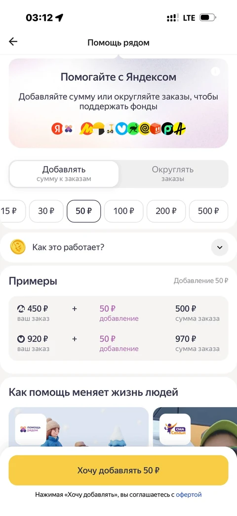 Яндекс Лавка · Галерея · 50
