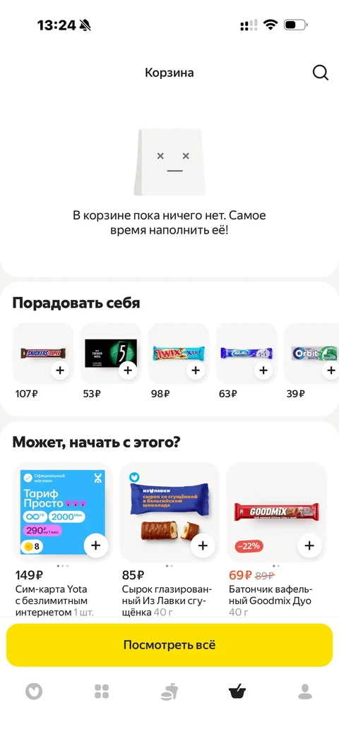 Яндекс Лавка · Галерея · 45