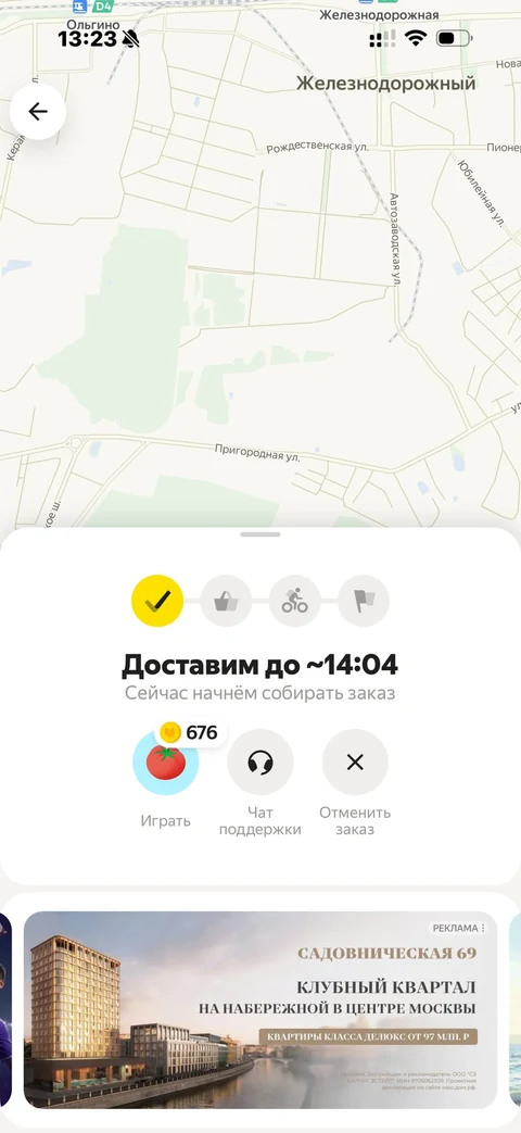 Яндекс Лавка · Галерея · 47
